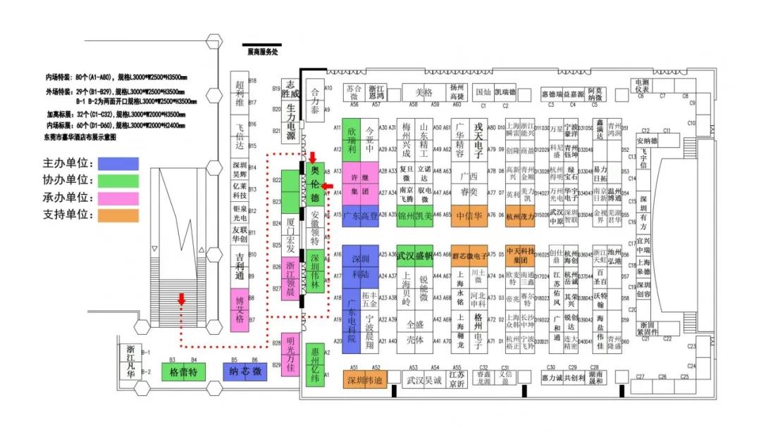 第四十一届电磁测量技术、标准、产品国际研讨会及展会11月举行 鼎点娱乐鼎力赞助！