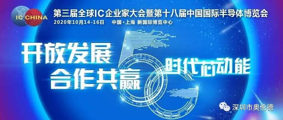 IC展华丽开幕 鼎点娱乐闪亮登台