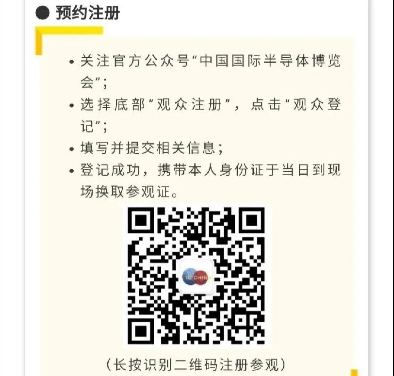 IC展华丽开幕 鼎点娱乐闪亮登台
