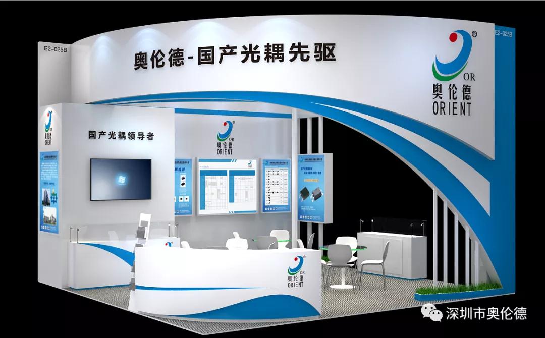 即将开展！鼎点娱乐诚邀您参观上海IC展 (IC CHINA2020)!