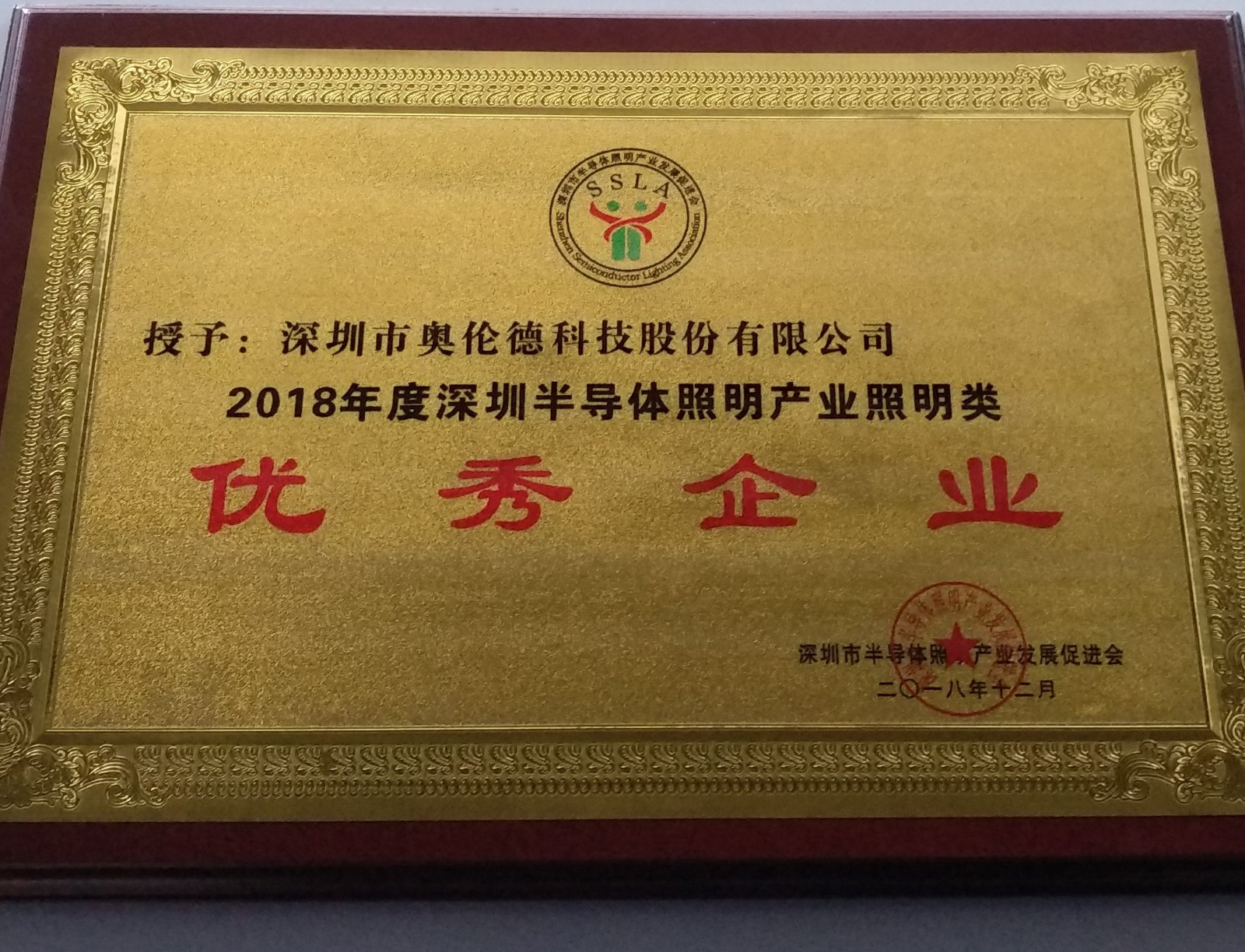 恭喜鼎点娱乐获评“2018年度深圳半导体照明产业芯片类优秀企业”！